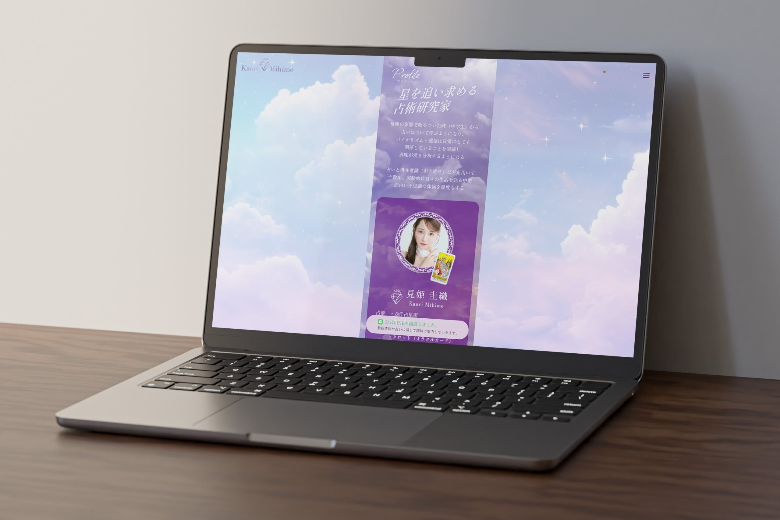 見姫圭織 ロゴデザイン及びプロフィールサイト制作