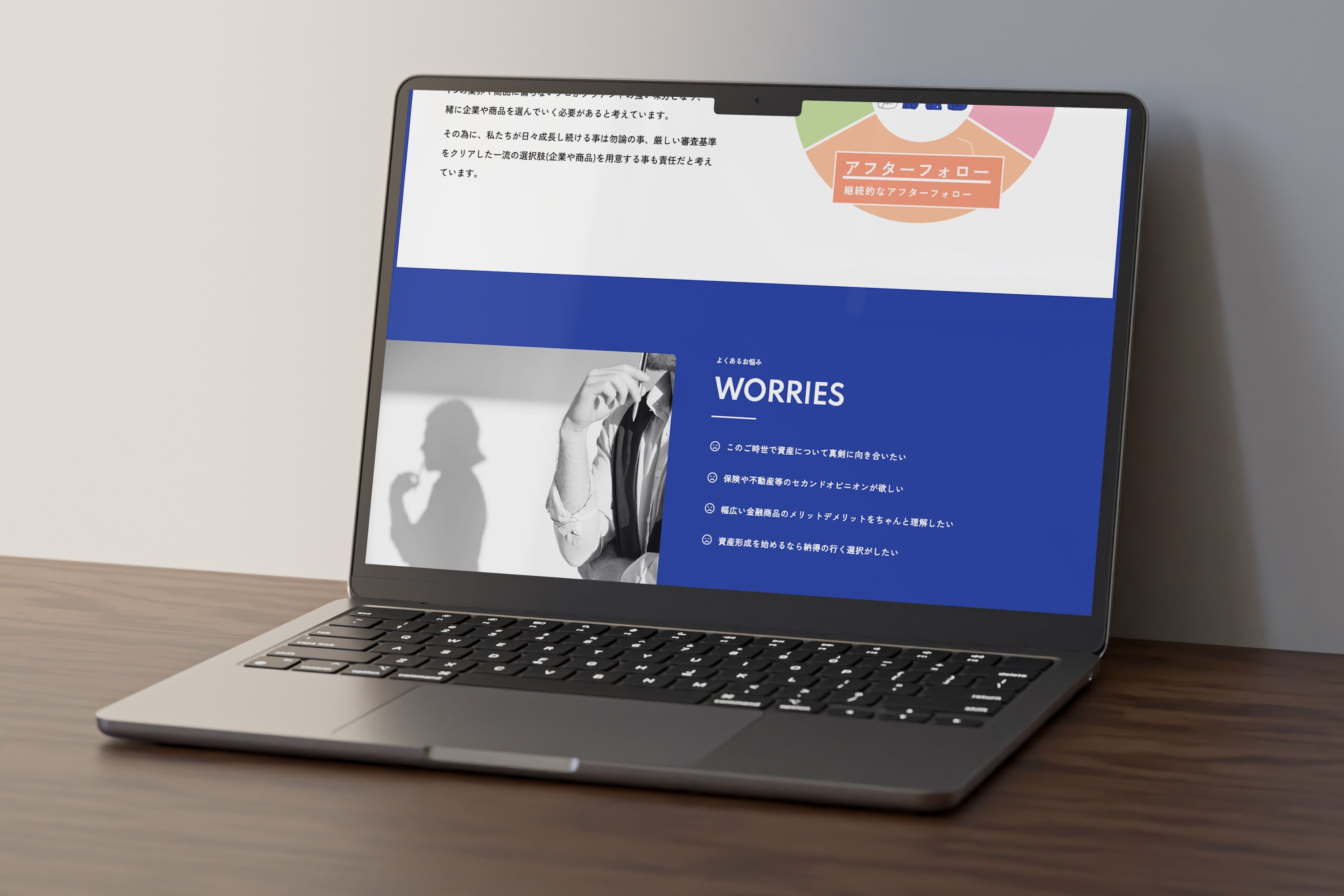 WE LEAD コーポレートサイト