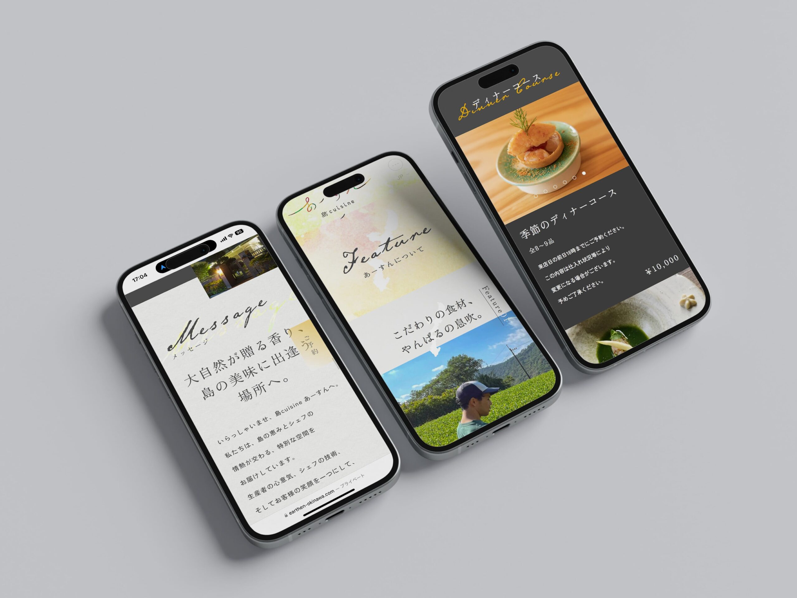 島cuisine あーすん ホームページ制作