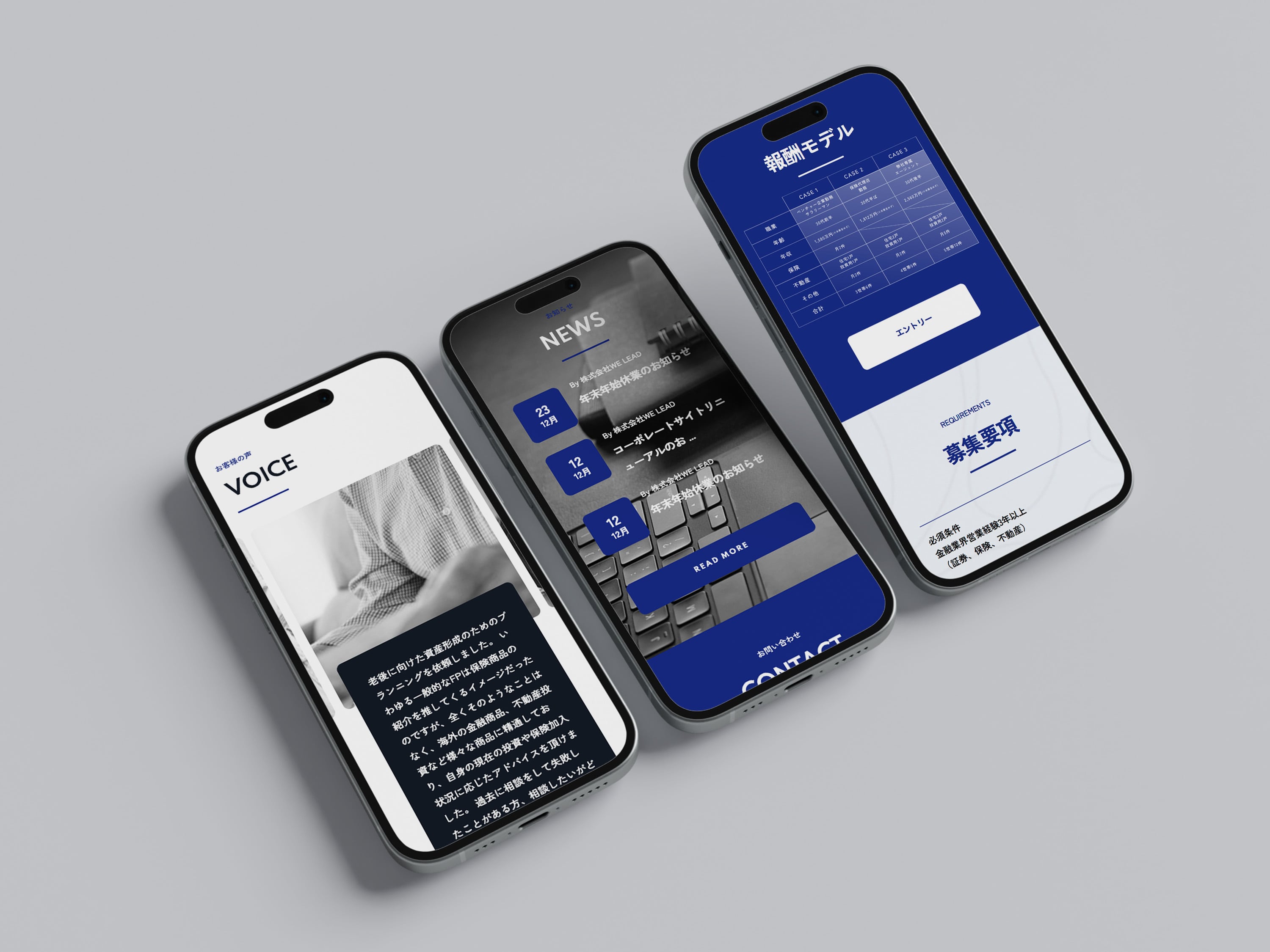 WE LEAD コーポレートサイト