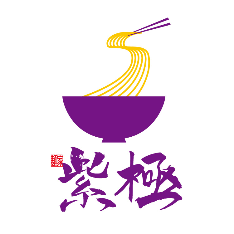 麺家 紫極ロゴ