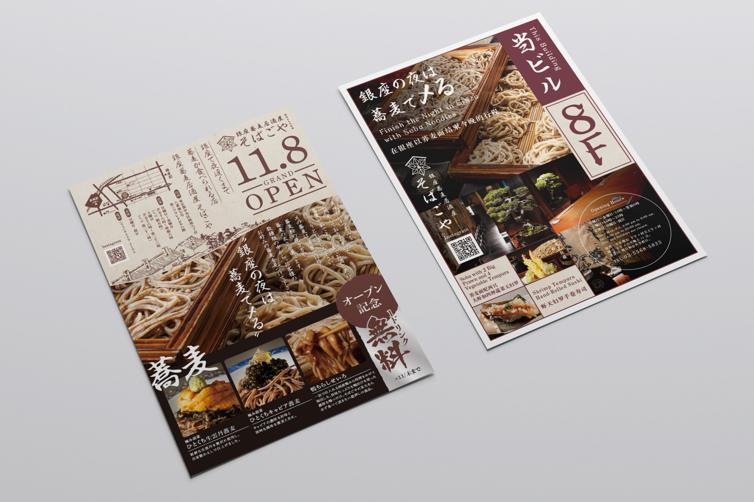 銀座そばごや メニュー表制作及び集客施策