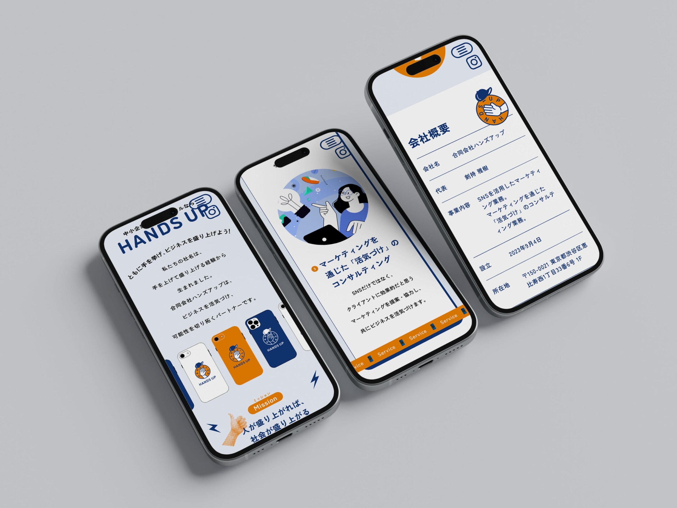 合同会社ハンズアップ VI及びコーポレートサイト制作