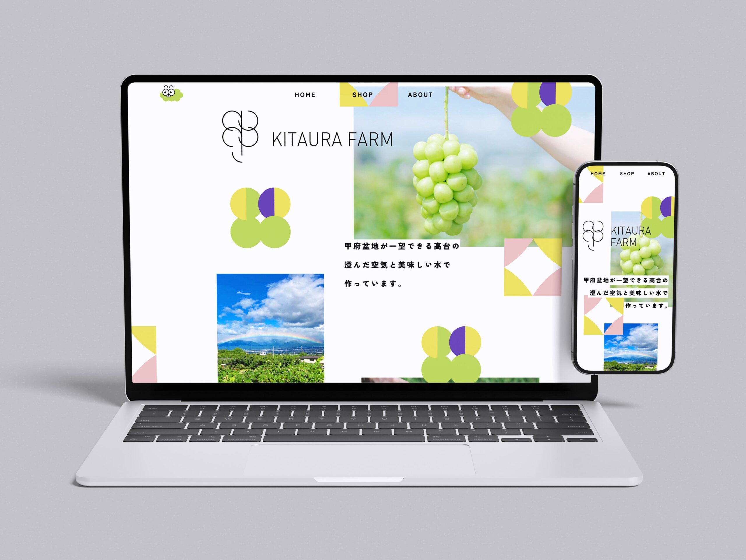 北浦ファーム ホームページ・ロゴ・パッケージ