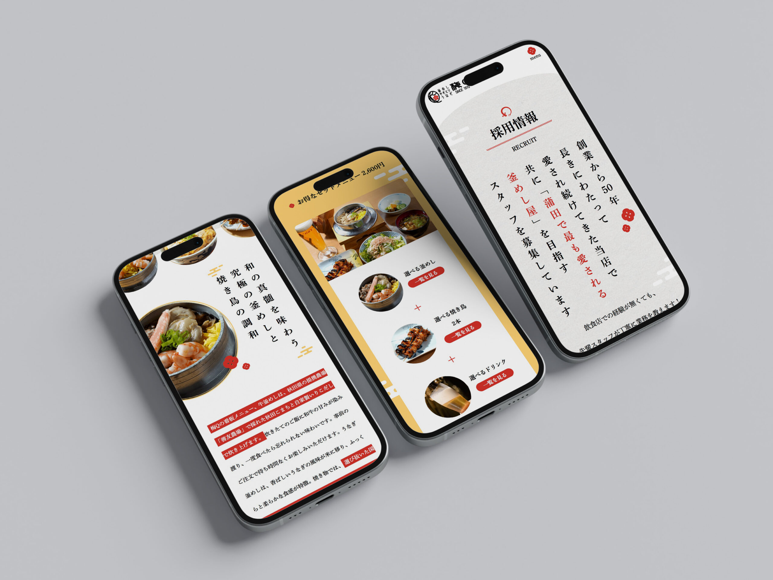 梅Q ホームページ制作及びシステム開発、各種デザイン