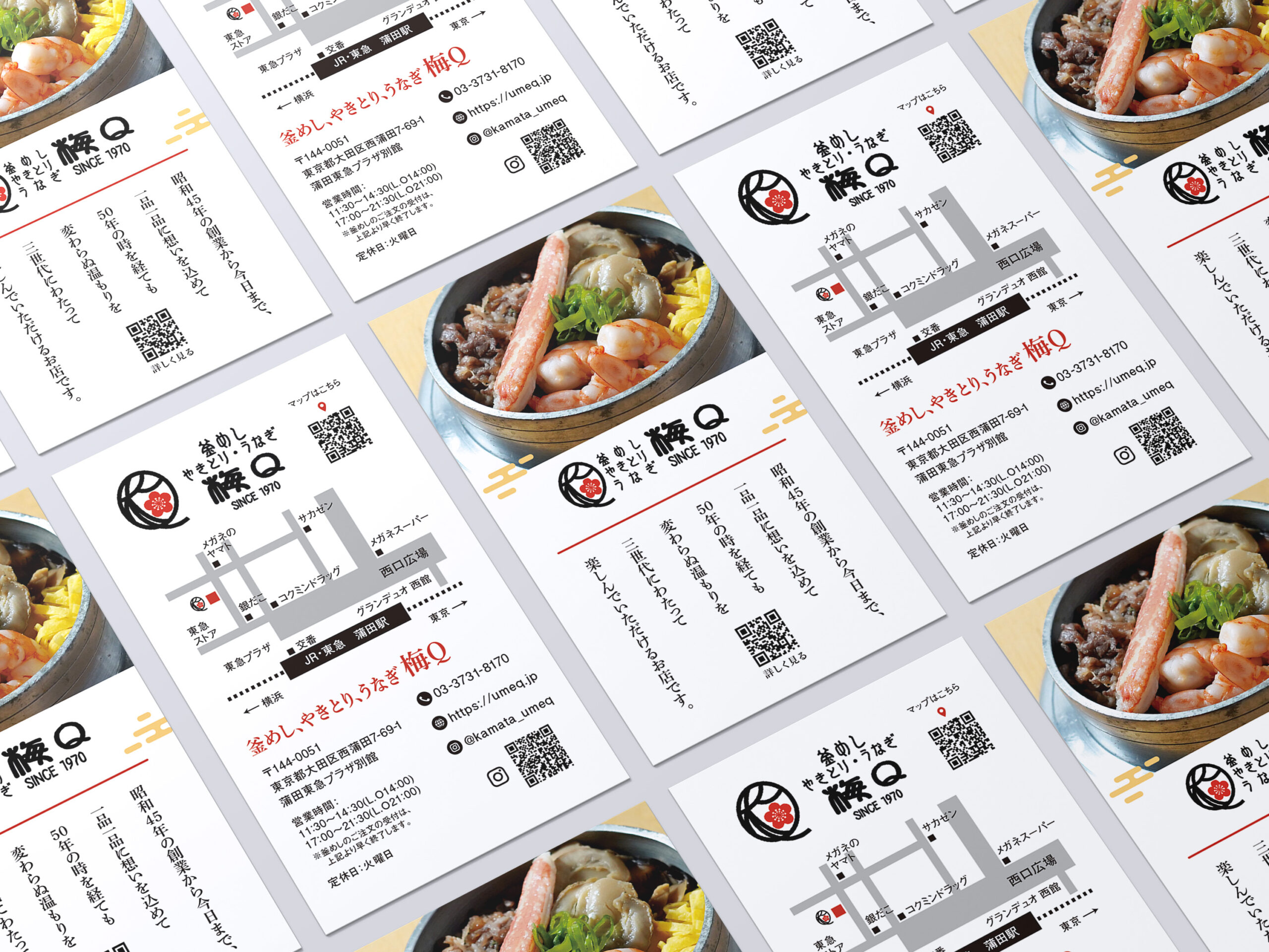 梅Q ホームページ制作及びシステム開発、各種デザイン