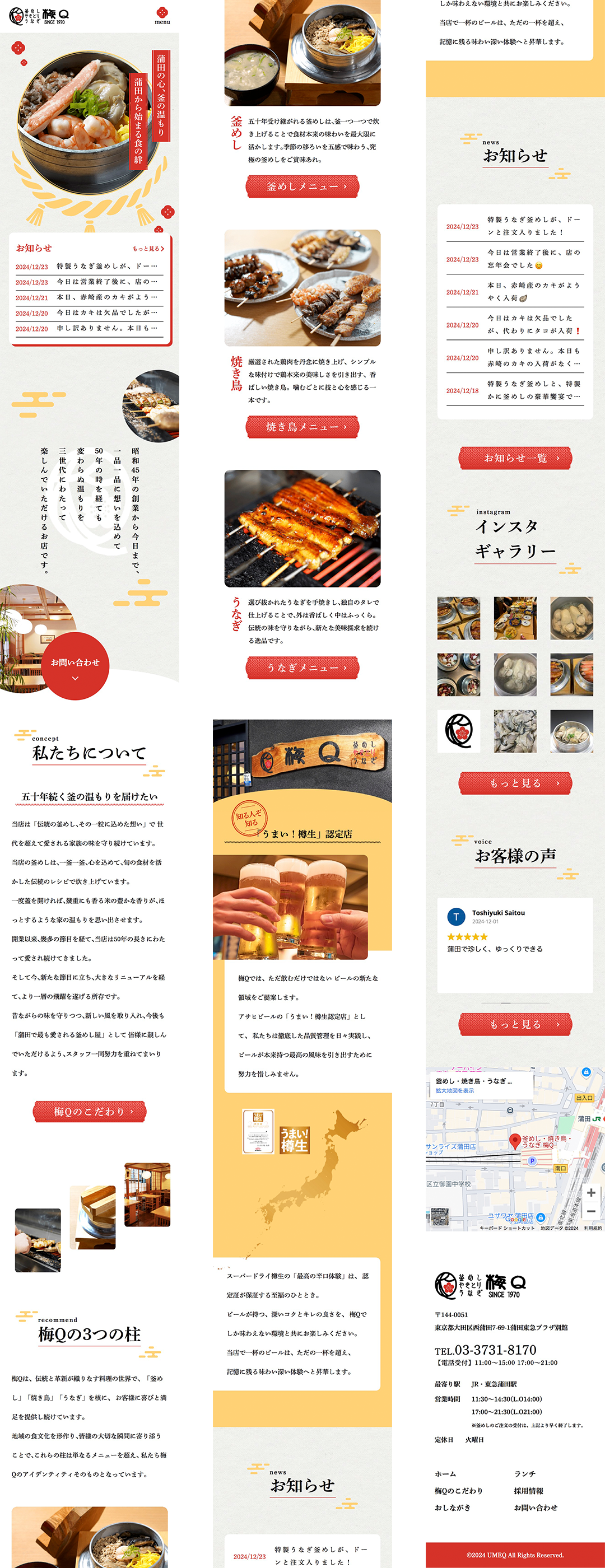 梅Q ホームページ制作及びシステム開発、各種デザイン