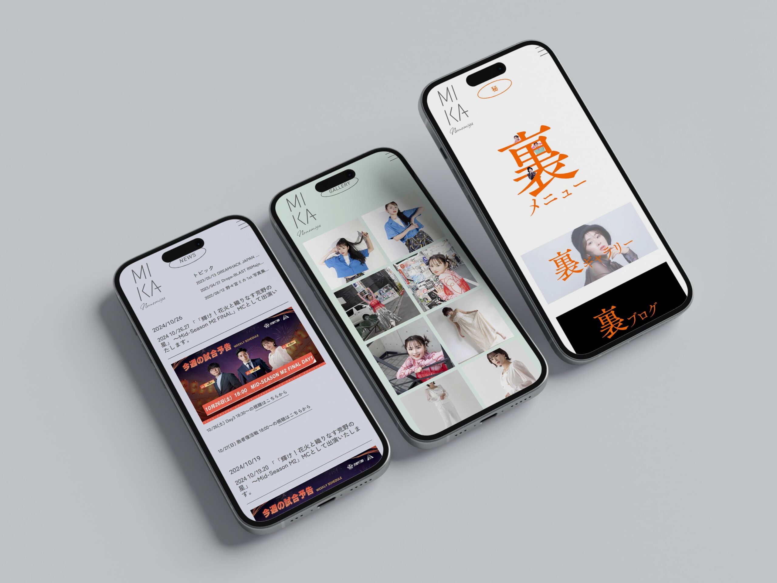 野々宮ミカ official site