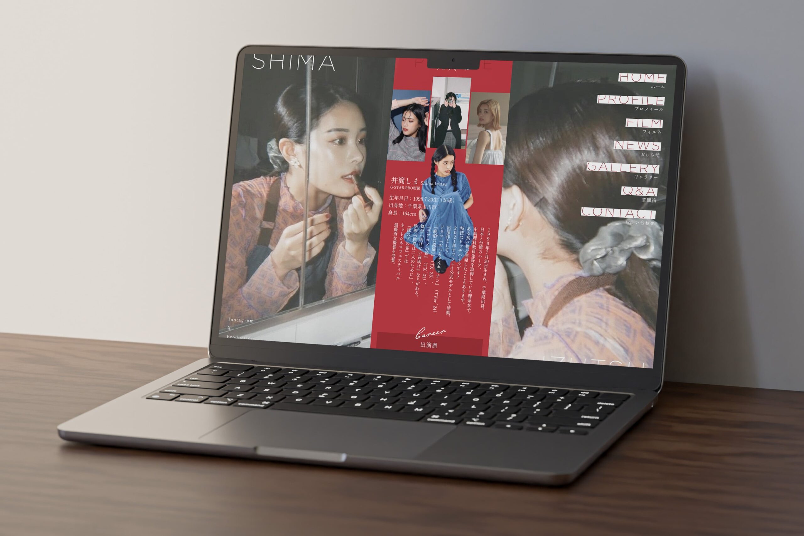 井筒しま プロフィールサイト制作