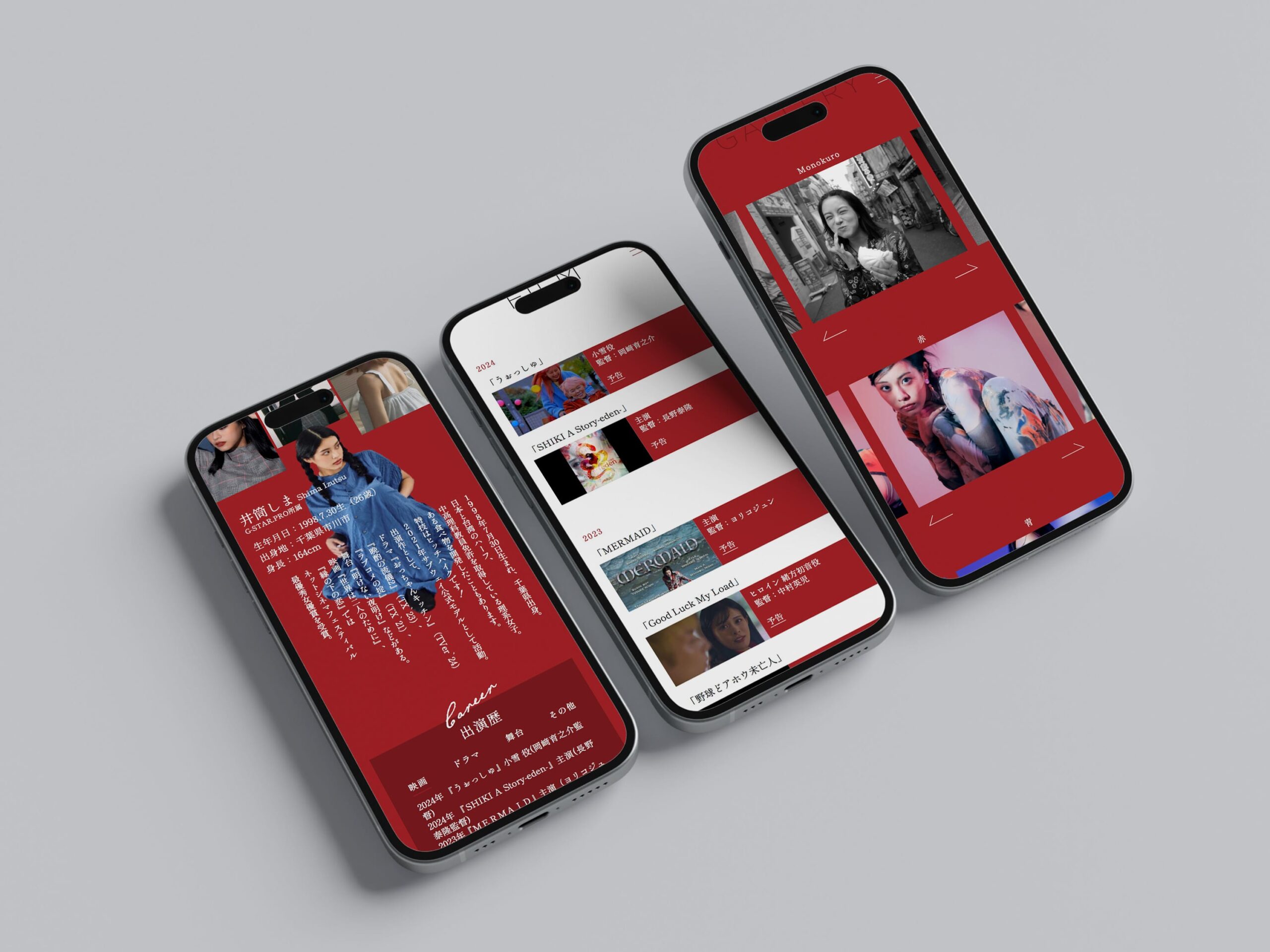 井筒しま プロフィールサイト制作