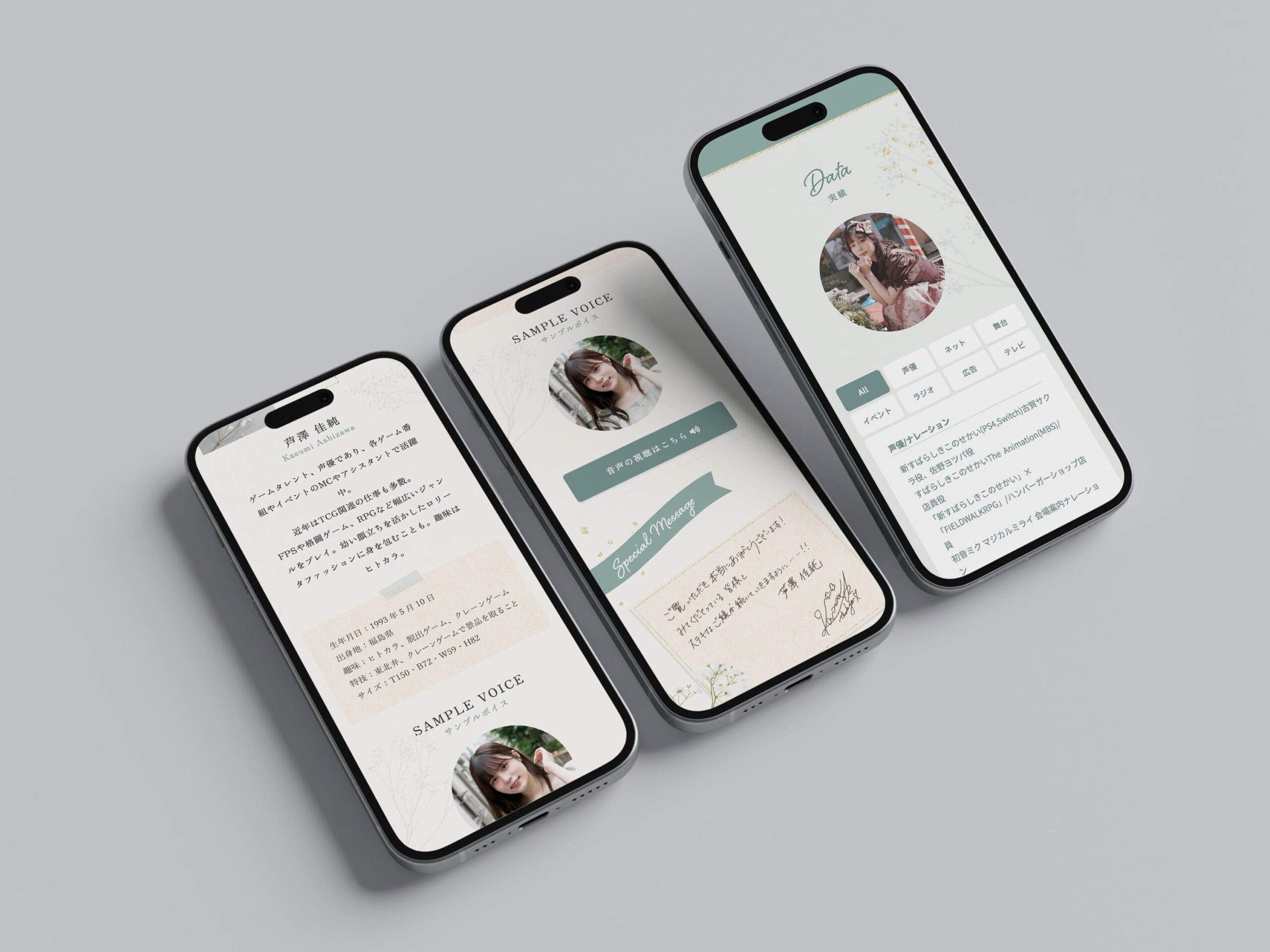 芦澤 佳純 official site