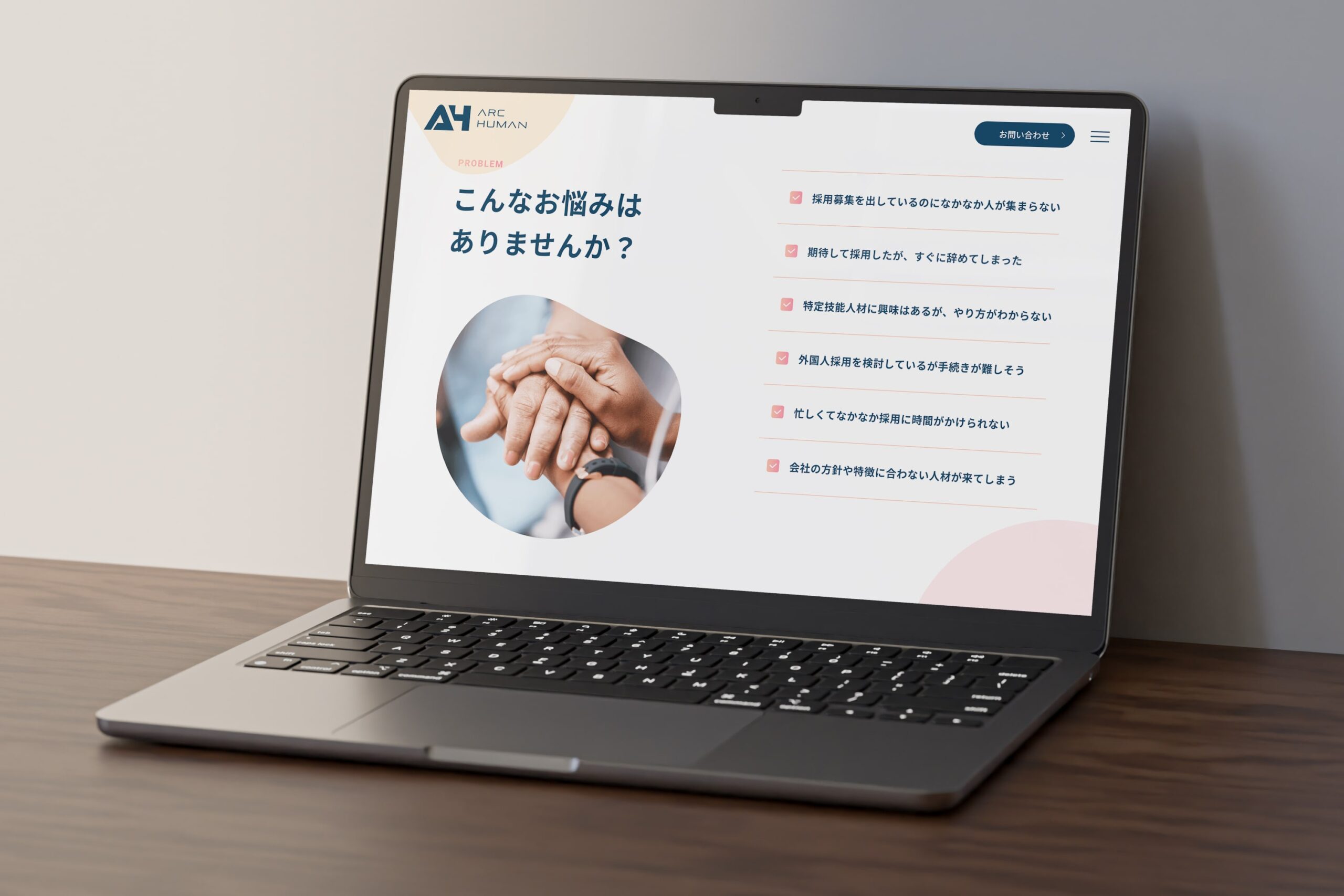 ARC HUMAN 外国人人材紹介サービスLP制作