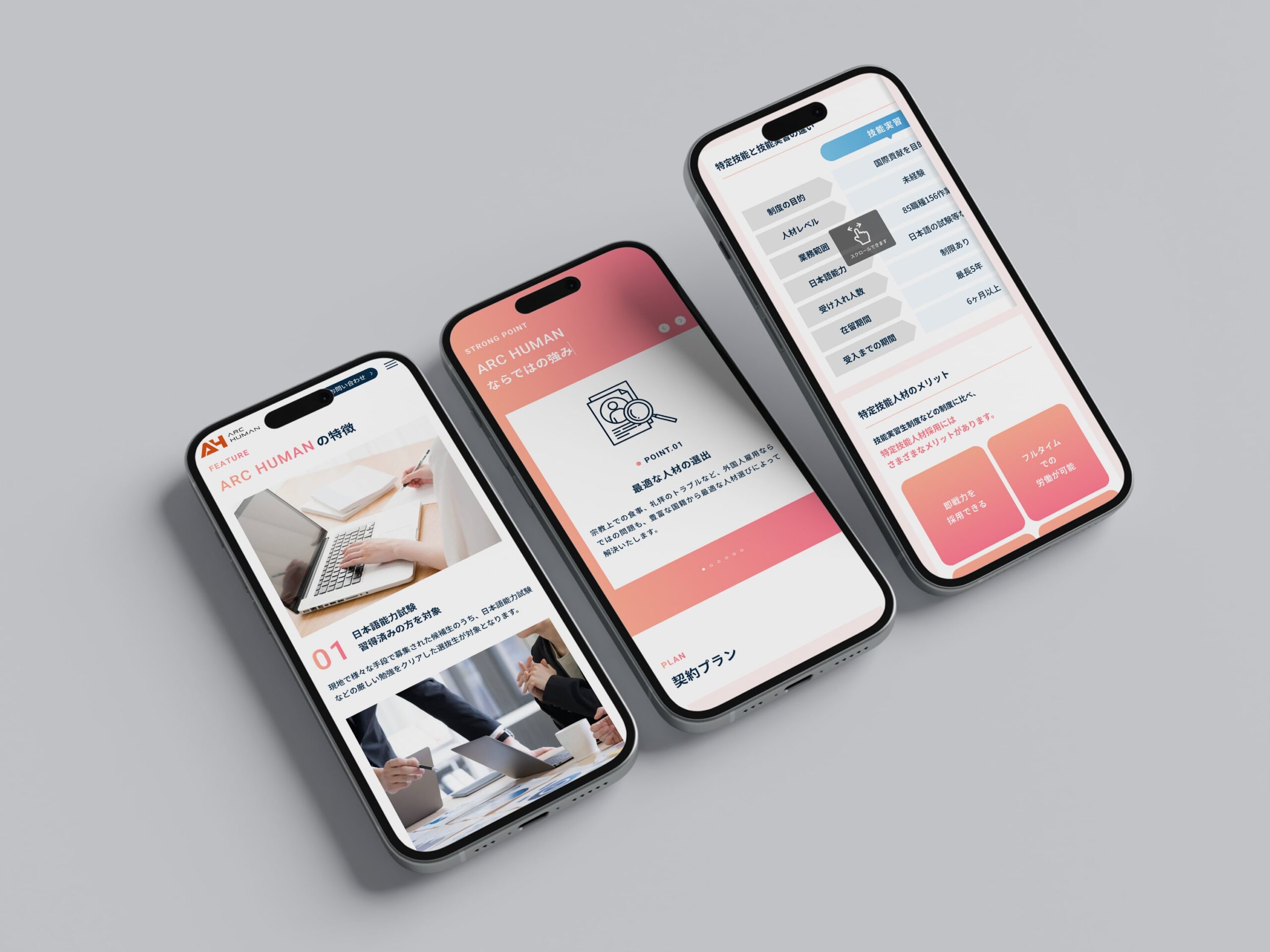 ARC HUMAN 外国人人材紹介サービスLP制作