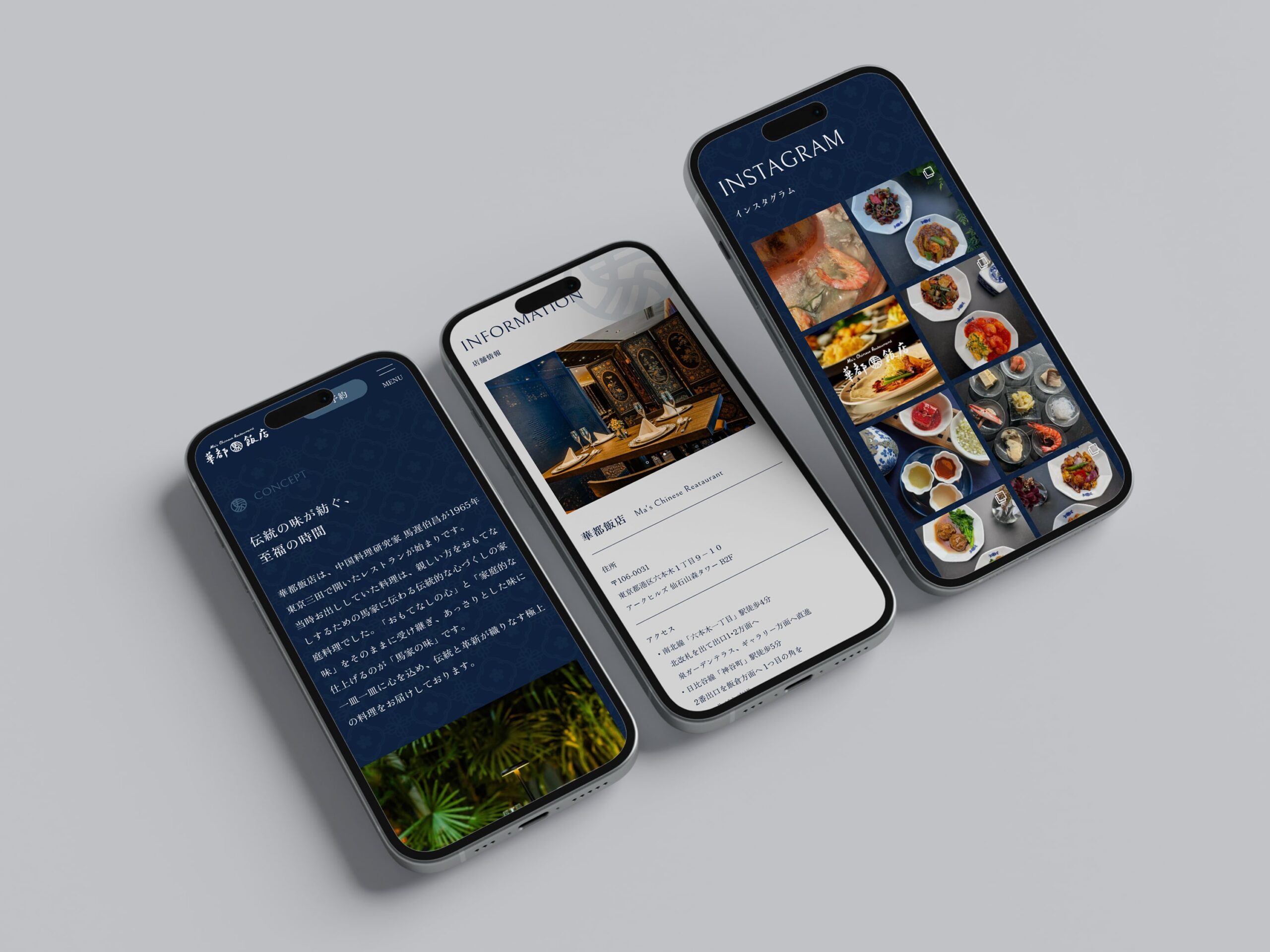 華都飯店 HPリニューアル