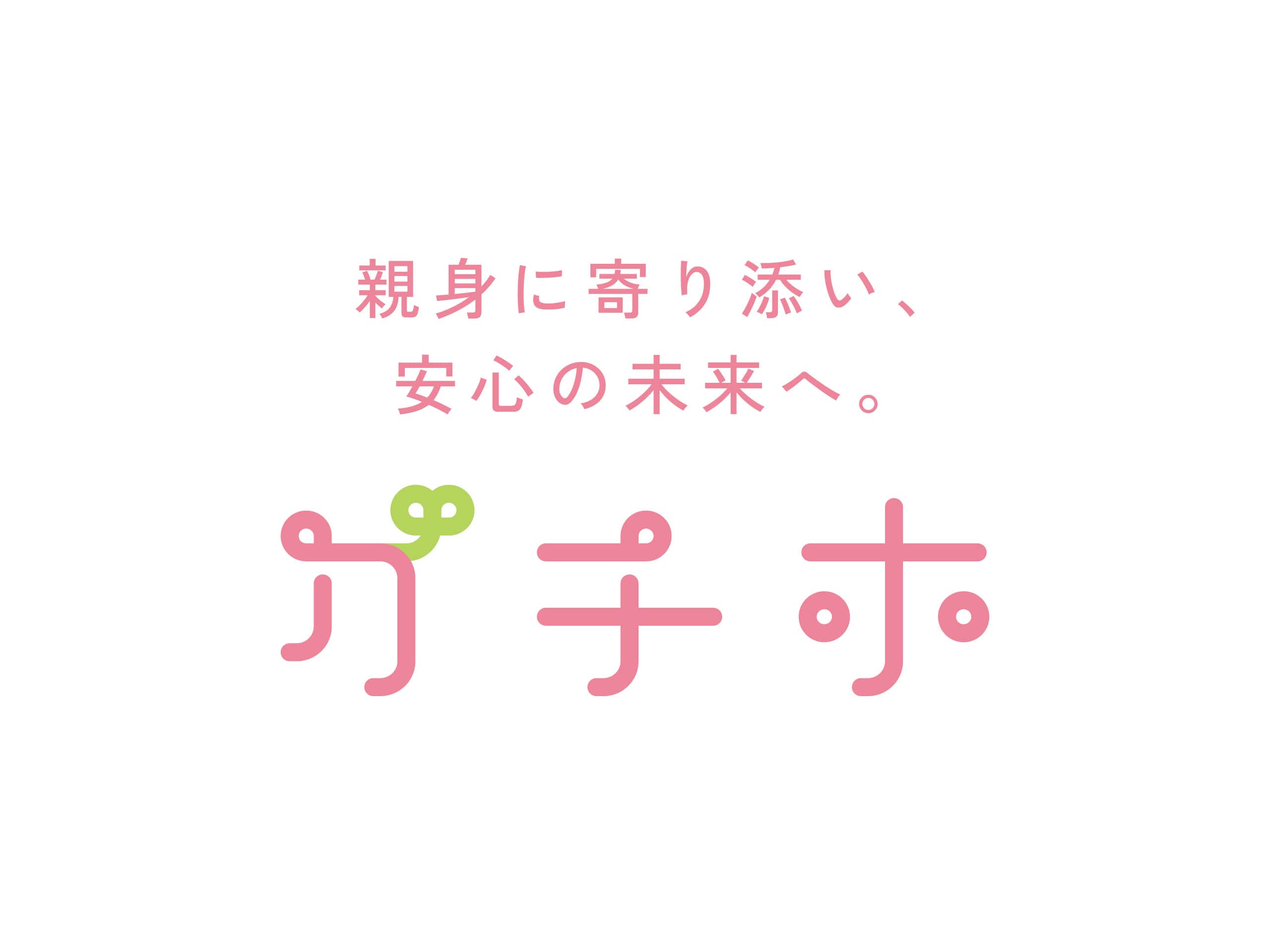 ガチホ ロゴ・HP制作